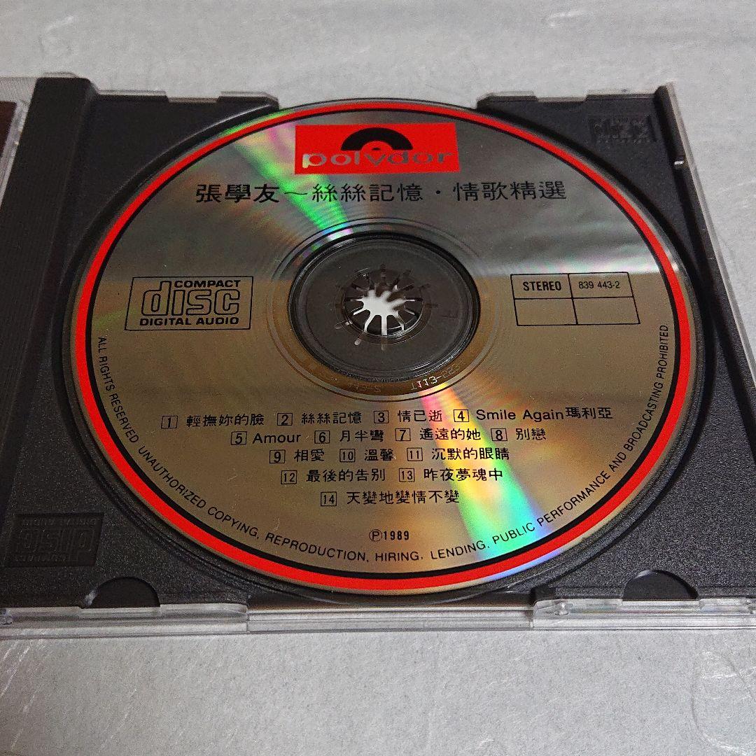 張 學友  ジャッキーチュン  (絲絲記憶 情歌精選) CD