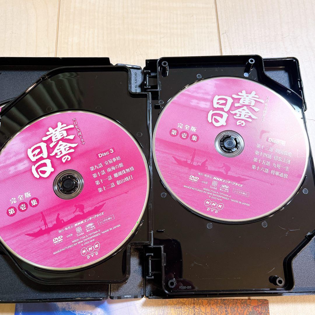 NHK大河ドラマ 黄金の日日 完全版 第壱集 DVD