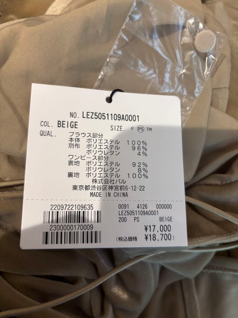 【完売品・新品未使用】カプリシュレマージュ ワンピース ベージュ 結婚式 二次会