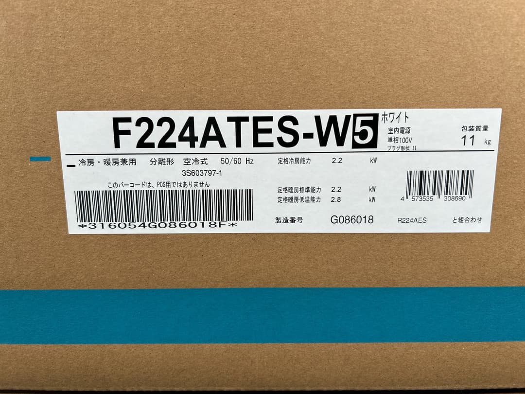 7 ダイキンエアコン 6～9畳用 2024年 新品 3個セット