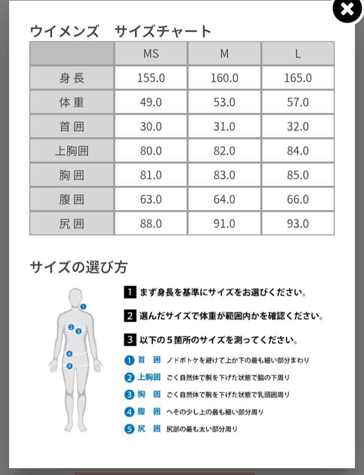 レディース5㍉セミドライオニールO'NEILLウエットスーツM