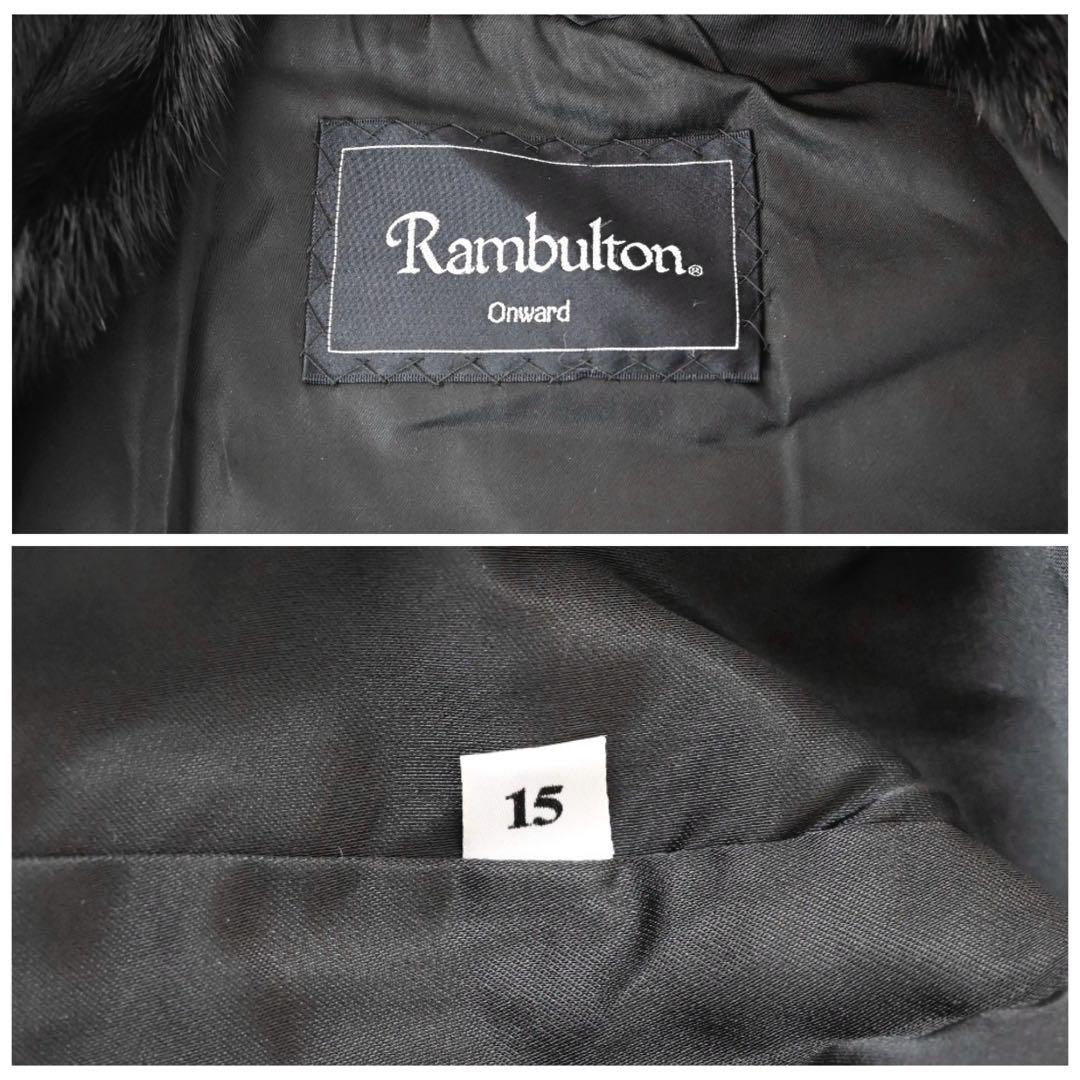 【美品】 ランブルトン　ブラック ファーコート ロングコート　毛皮　ミンク　黒