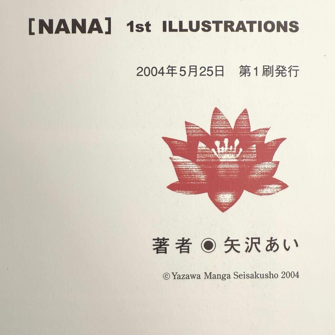 ［NANA］1st illustrations 初版 矢沢あい イラスト集