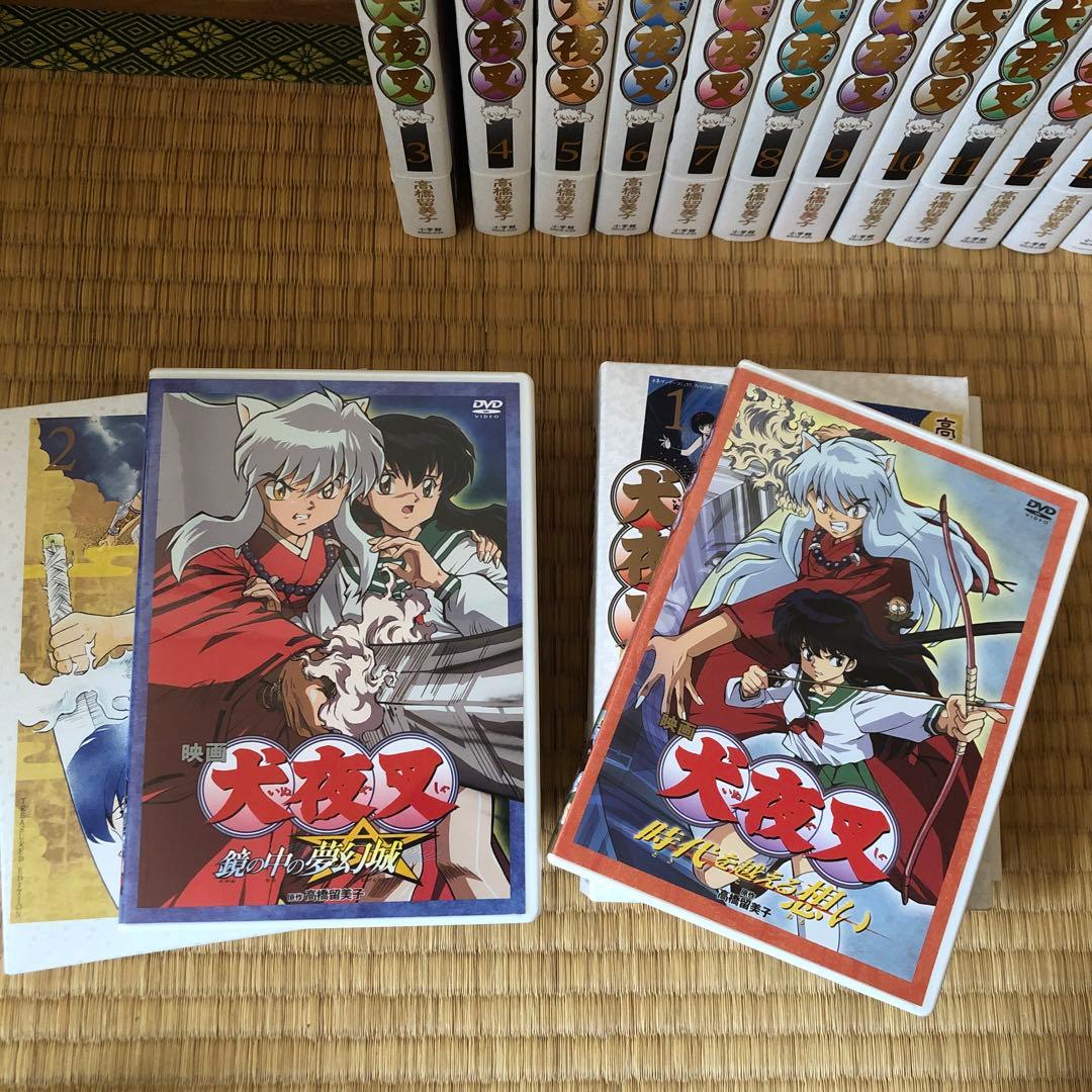 犬夜叉 ワイド版　1〜19巻セット