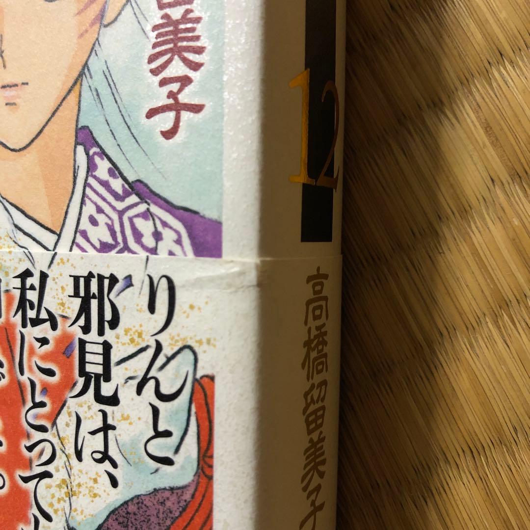 犬夜叉 ワイド版　1〜19巻セット