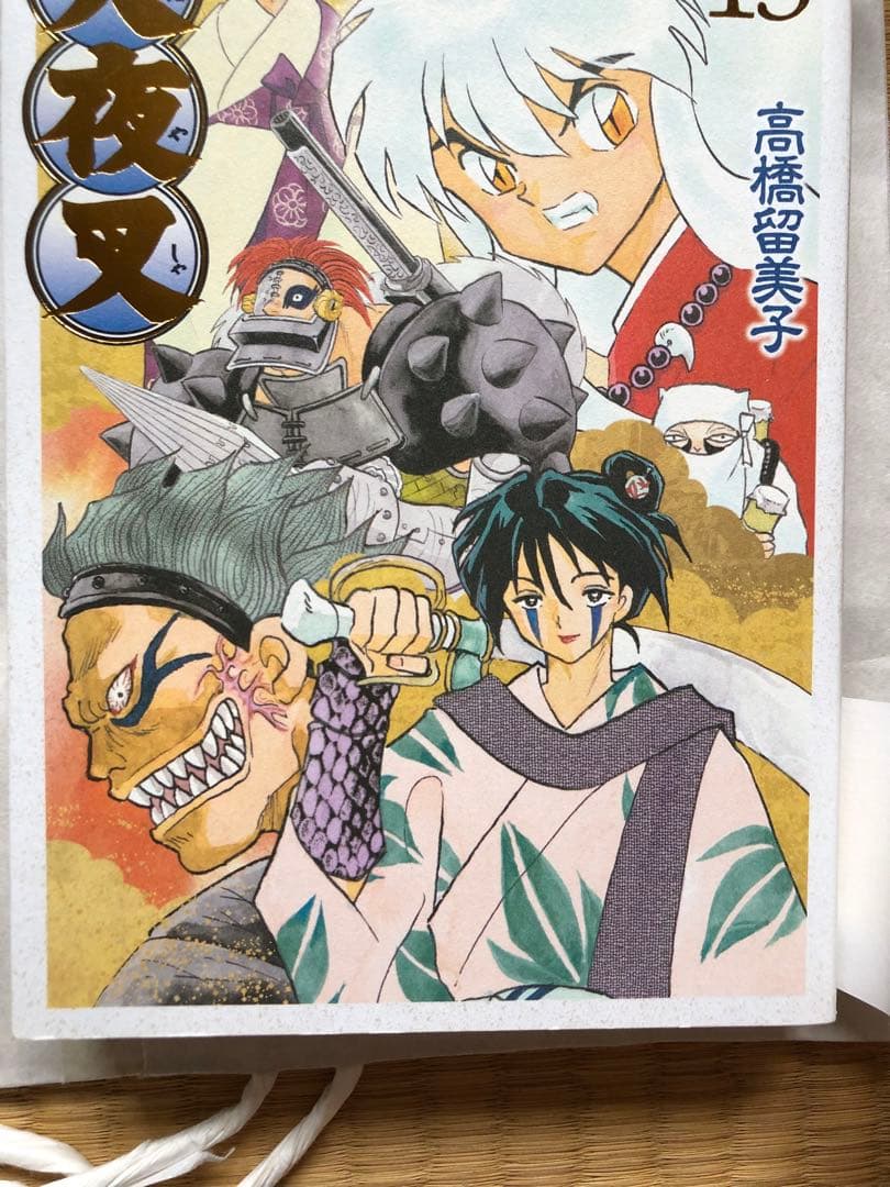 犬夜叉 ワイド版　1〜19巻セット