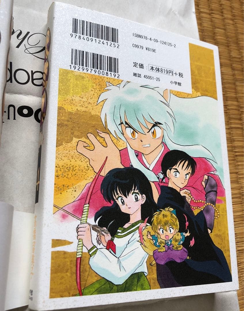 犬夜叉 ワイド版　1〜19巻セット