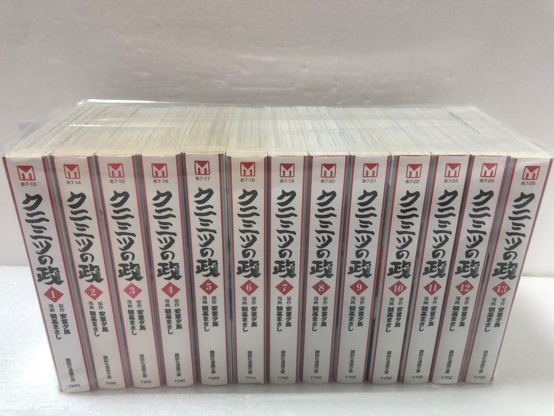 クニミツの政(まつり) 全巻セット