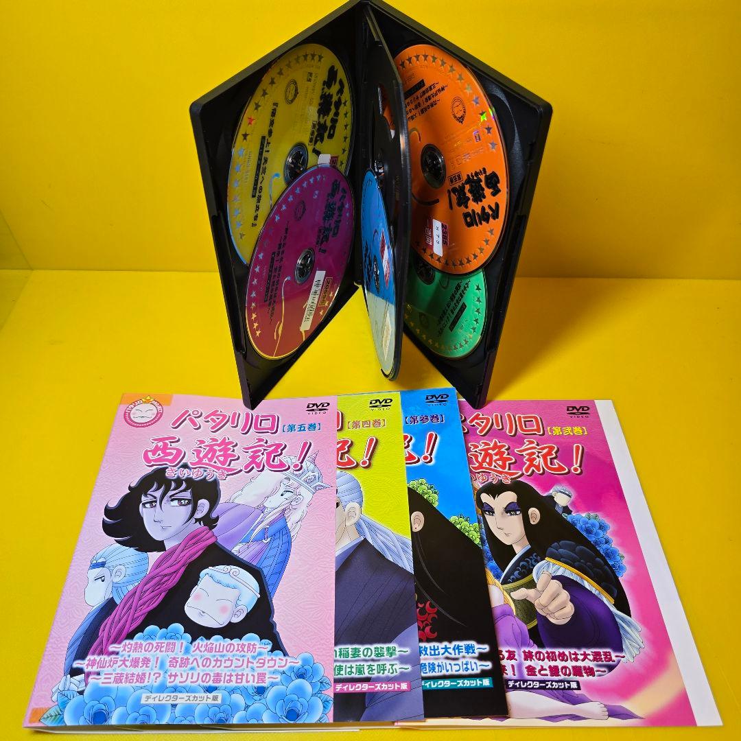 ※新品ケース交換済　パタリロ +劇場版+「パタリロ西遊記！」DVD全15巻セット