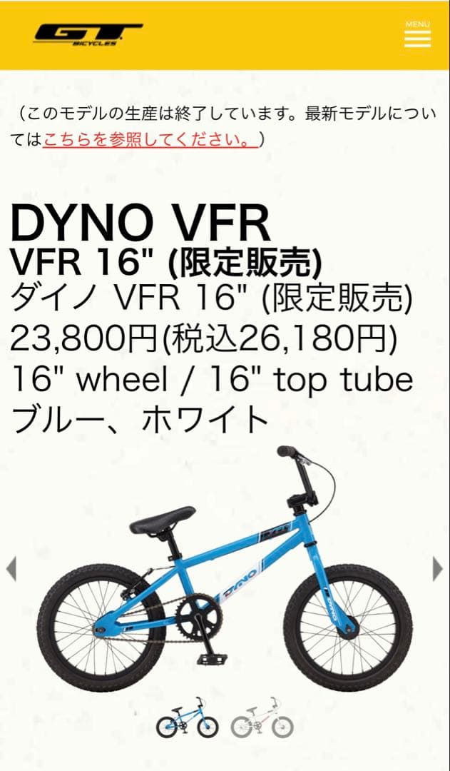 GT 子供用自転車 16インチ 青　BMXタイプ　手渡し限定