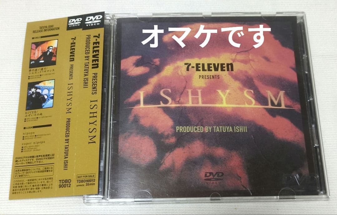 石井竜也 アルバムコレクション