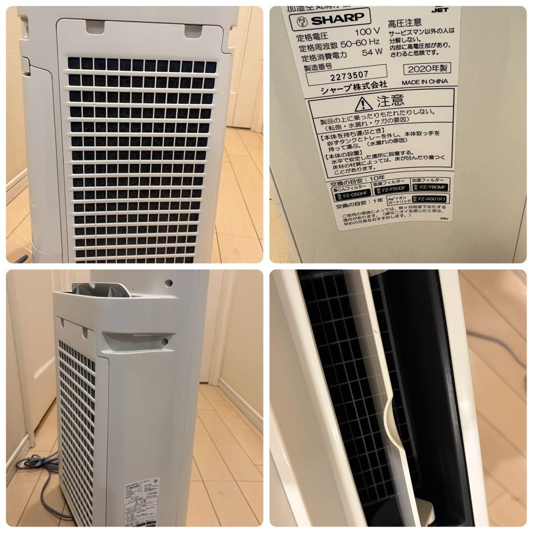 美品　SHARP 加湿空気清浄機　KC-J50-W
