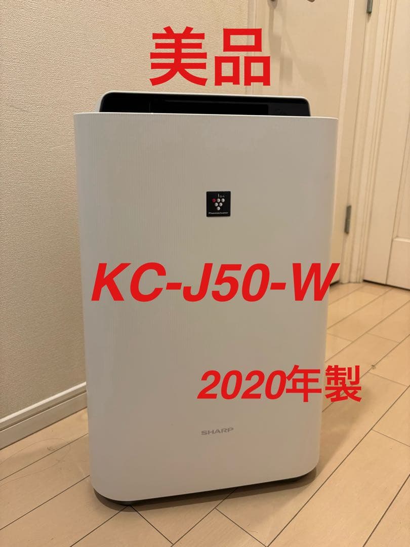 美品　SHARP 加湿空気清浄機　KC-J50-W
