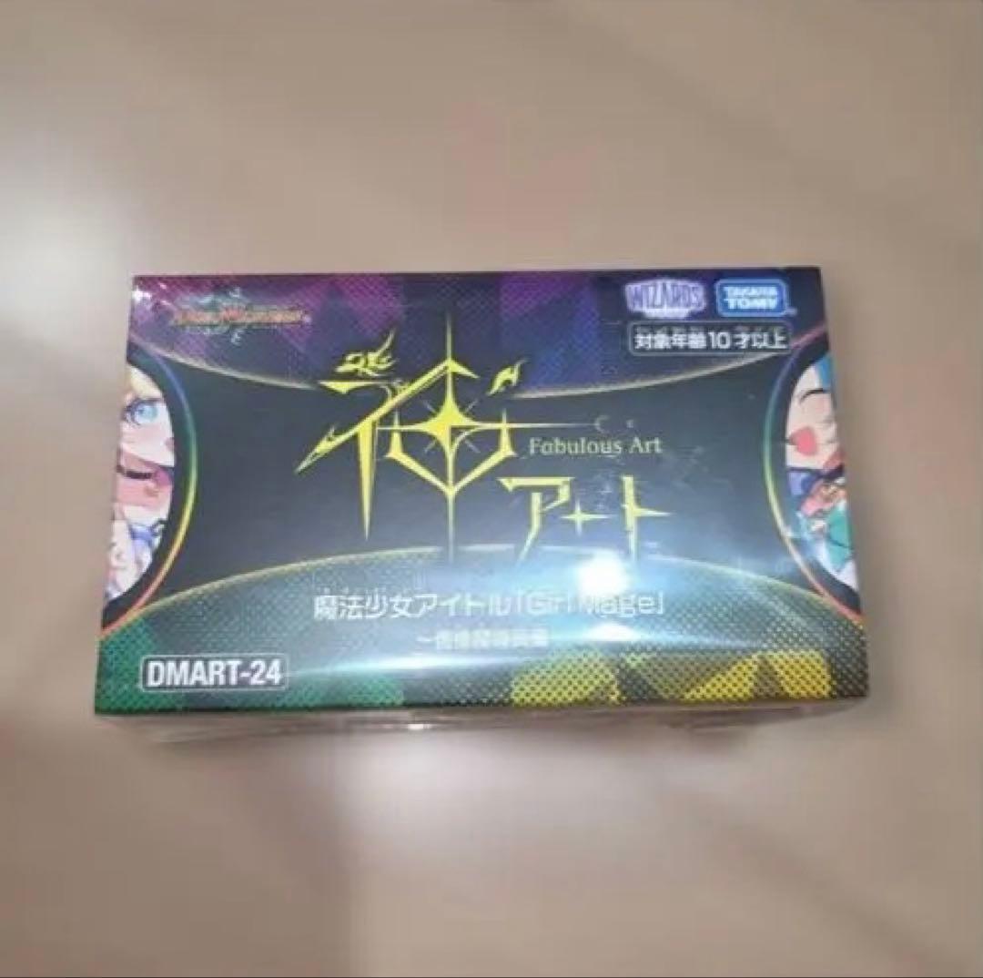 (未開封)神アート　魔法少女アイドル「Girl Mage」コンプリートセット