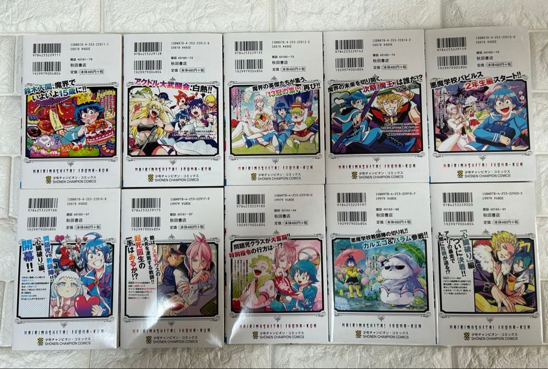 魔入りました！入間くん　1〜36巻セット