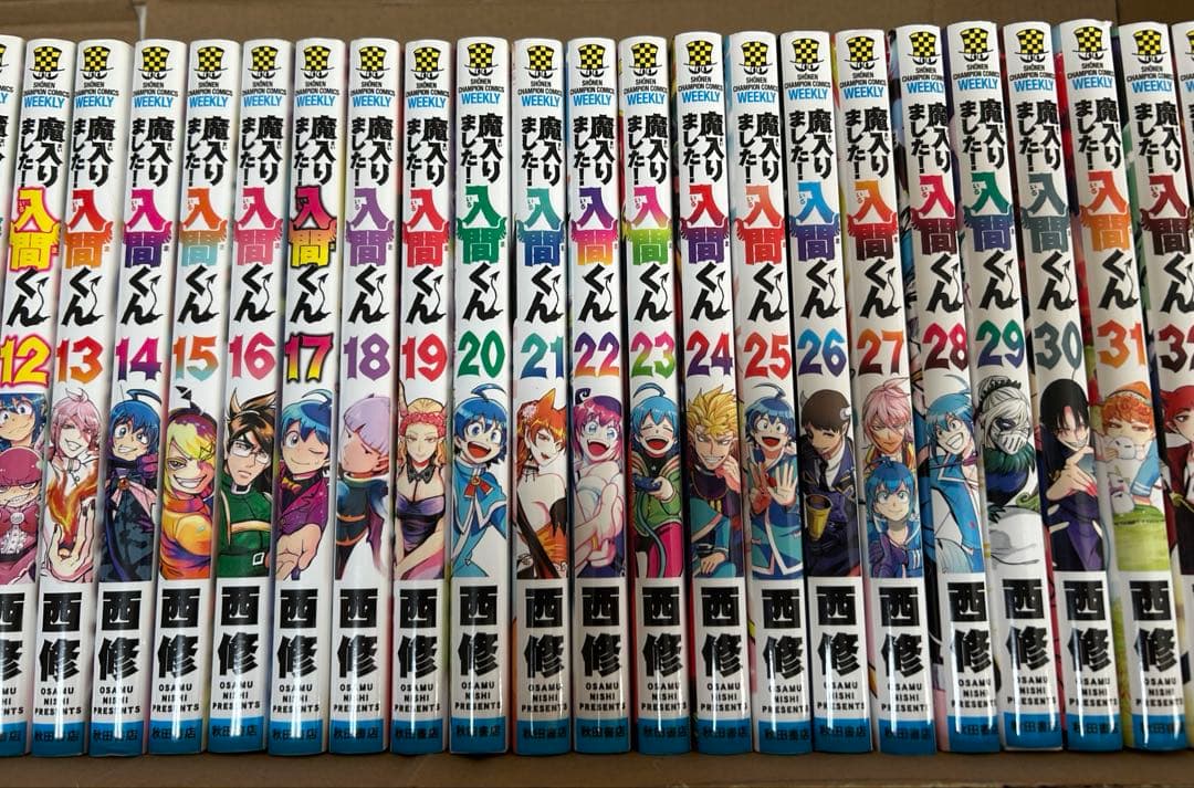 魔入りました！入間くん　1〜36巻セット