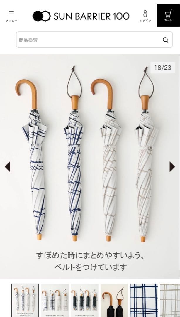 SUN BARRIER 100 折りたたみ日傘 チェック柄