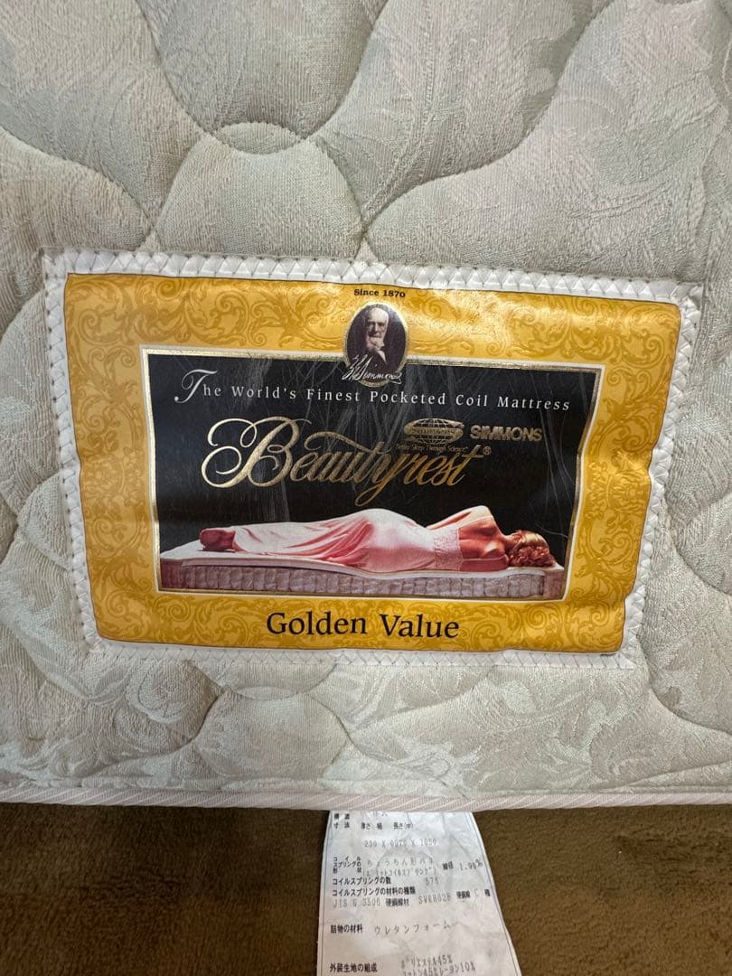 シモンズ マットレス② シングル エクストラハード