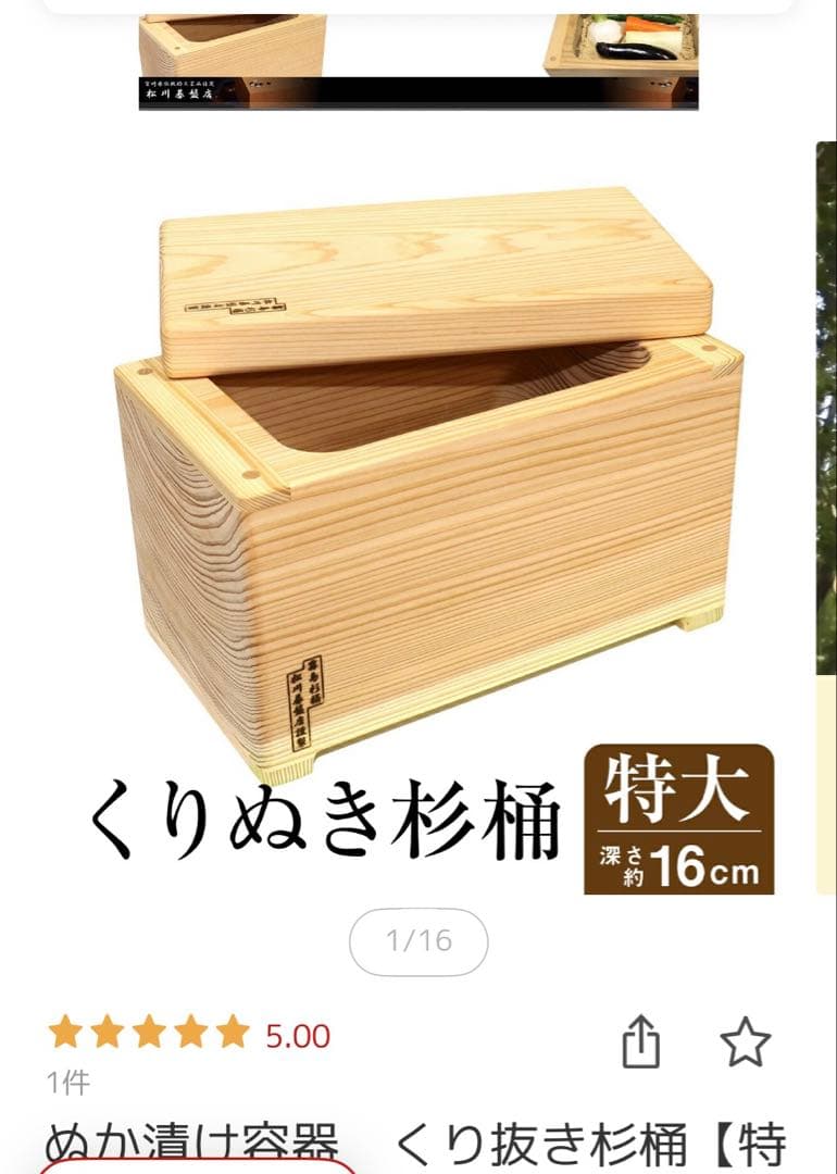 松川碁盤店★霧島杉ぬか漬桶★ぬか床★くりぬき杉桶★水抜き不要★ 糠漬容器★特大