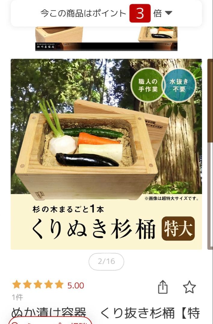 松川碁盤店★霧島杉ぬか漬桶★ぬか床★くりぬき杉桶★水抜き不要★ 糠漬容器★特大