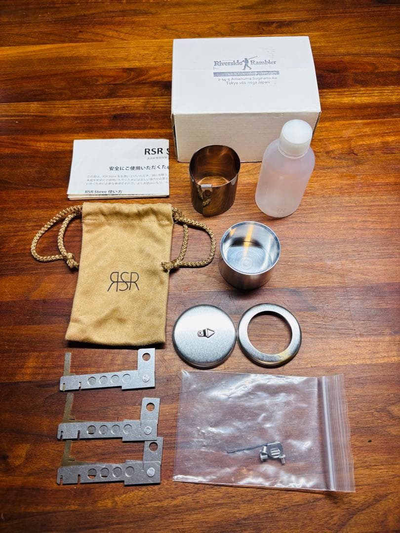 RSR アルコールストーブ　セット