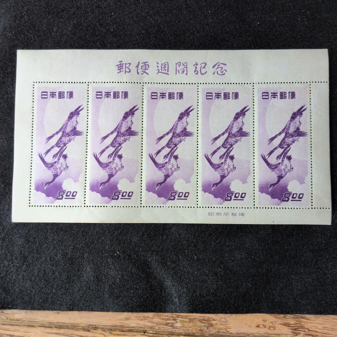 銭単位切手 昭和24年 月に雁　5連シート (概ね美品)