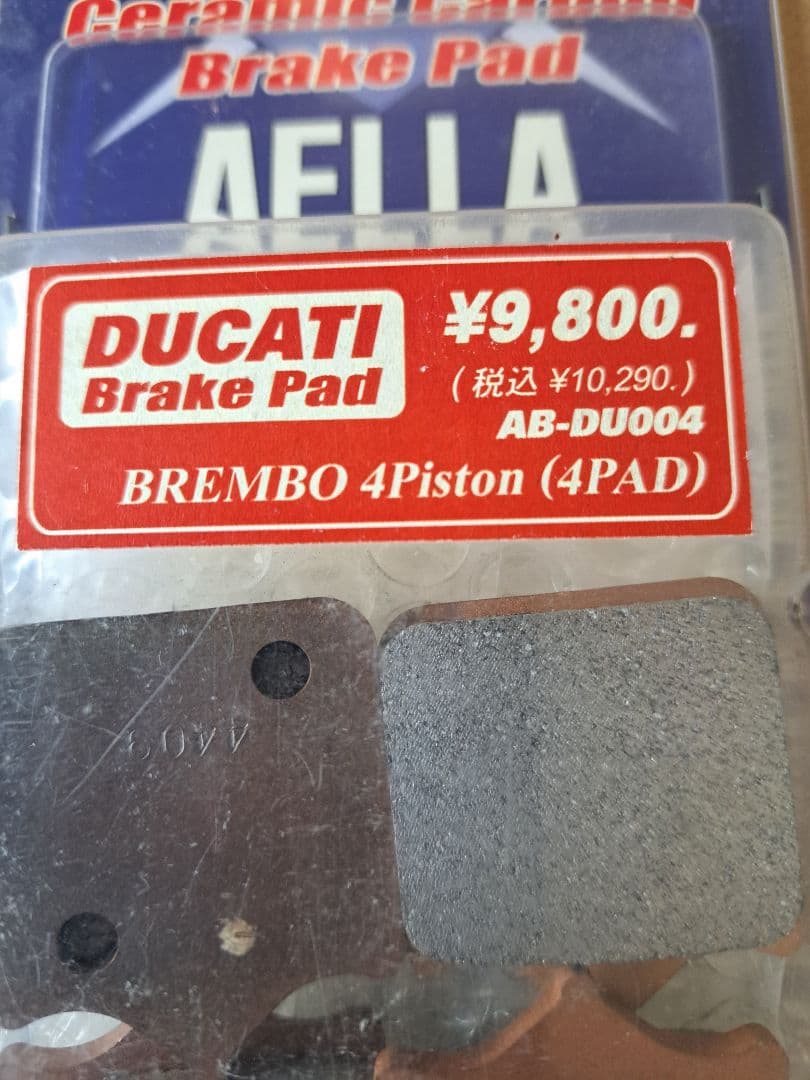 DUCATI ドゥカティ　ブレンボ4ピストンキャリパー用ブレーキパッド　2セット
