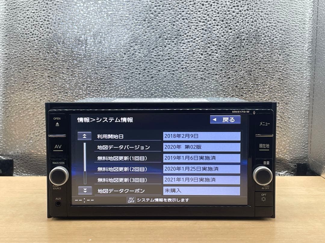 日産　ニッサン　MM517D-W地図データ 2020年チェック OK CD DV