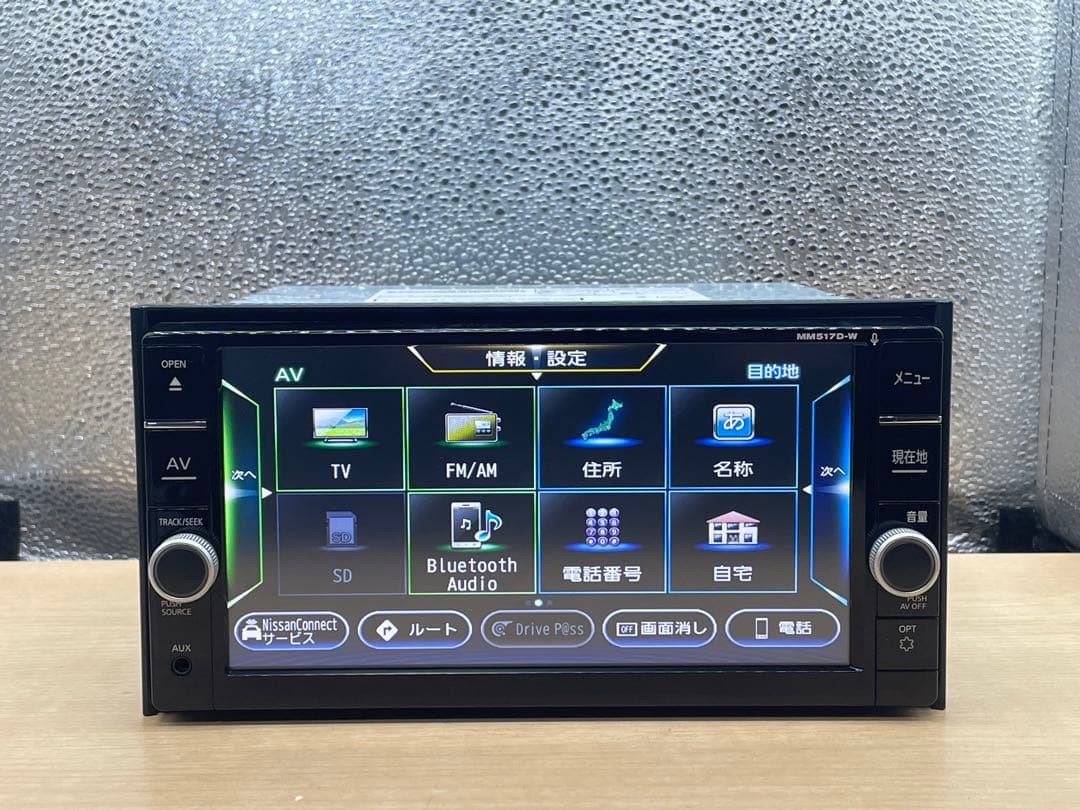 日産　ニッサン　MM517D-W地図データ 2020年チェック OK CD DV
