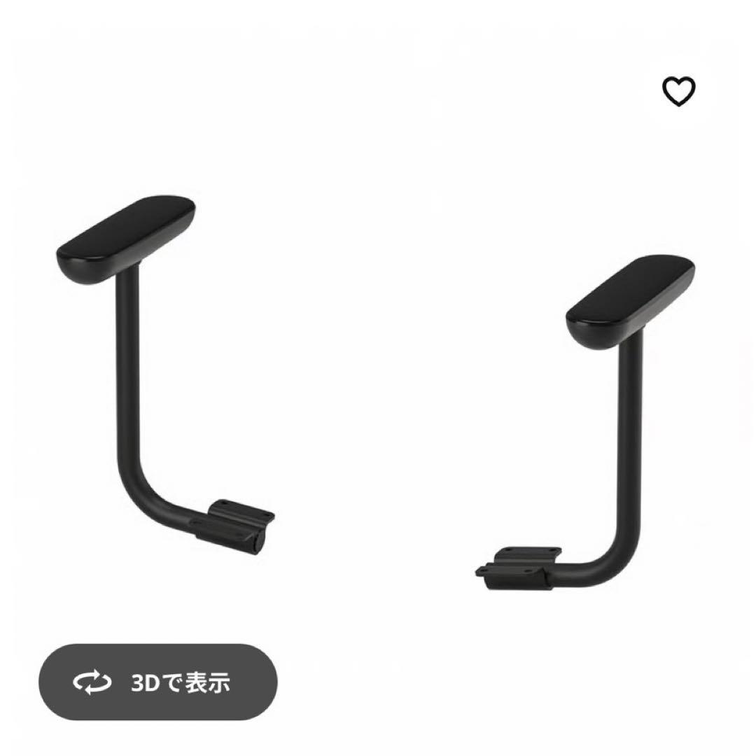 デスクチェア IKEA FLINTAN