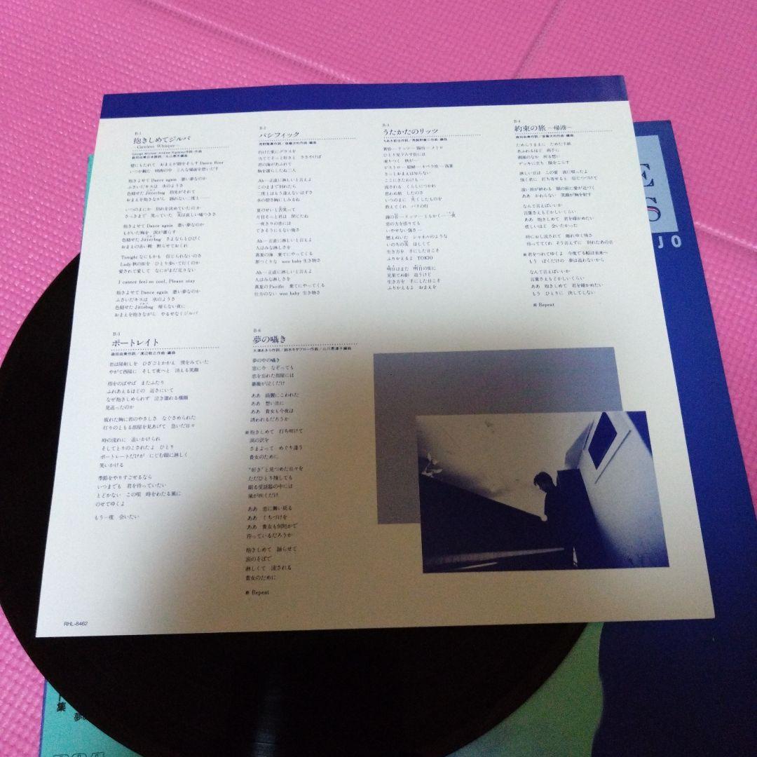 西城秀樹LP PRIVATE LOVERS帯付