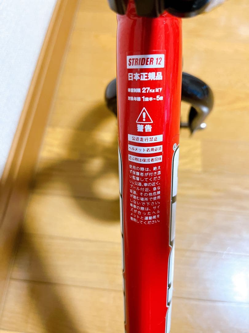 ストライダー　スポーツ　赤