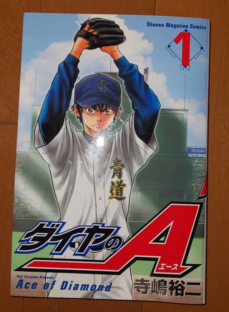 ダイヤのA 全巻1～47 actⅡ 1～4