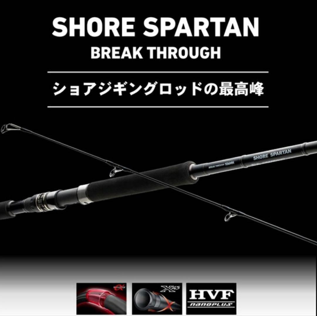 ダイワ ショアスパルタン ブレイクスルー 106MH 新品同様品