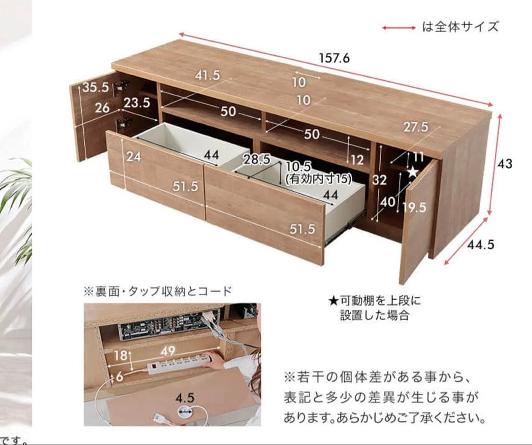 【美品】［幅157.6] 日本製 ローテレビ台 LOWYA