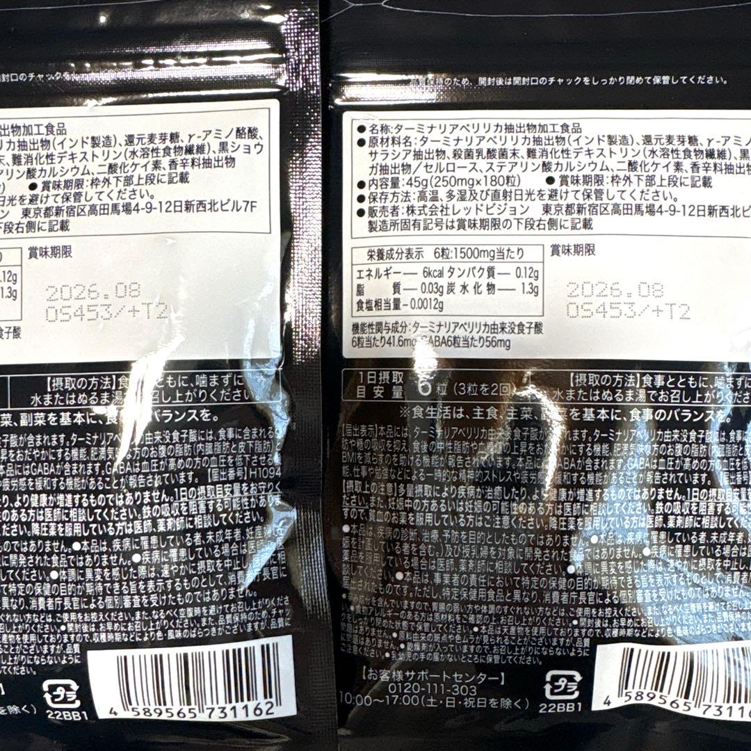 【新品未使用】wellreco 糖脂サプリメント2袋　糖脂分析キット付き