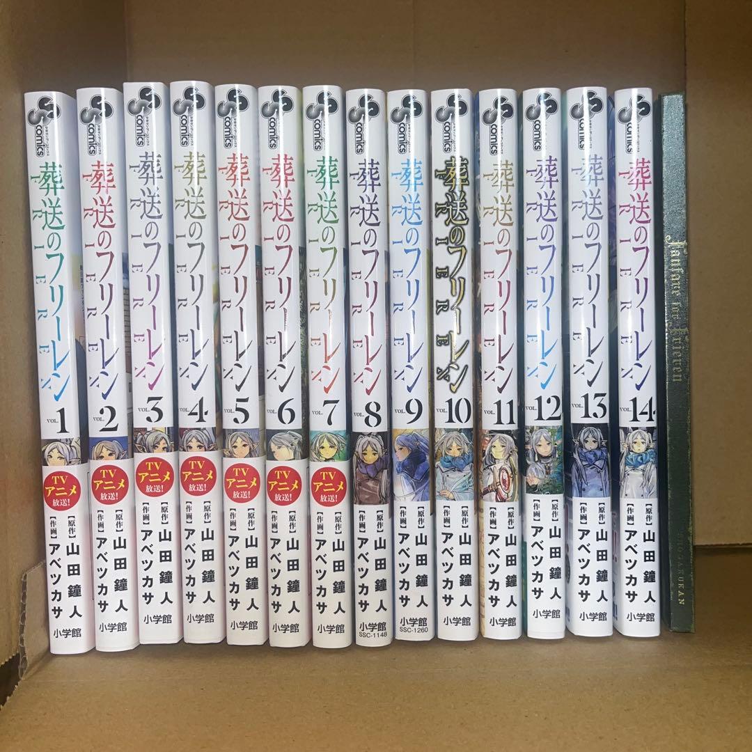 葬送のフリーレン　1〜14巻、12巻特装版特別短編小説、セット　まとめ売り
