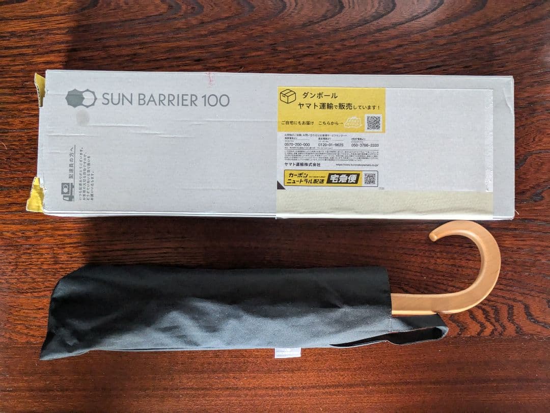 【美品】サンバリア100 黒 無地 2段折 8本骨