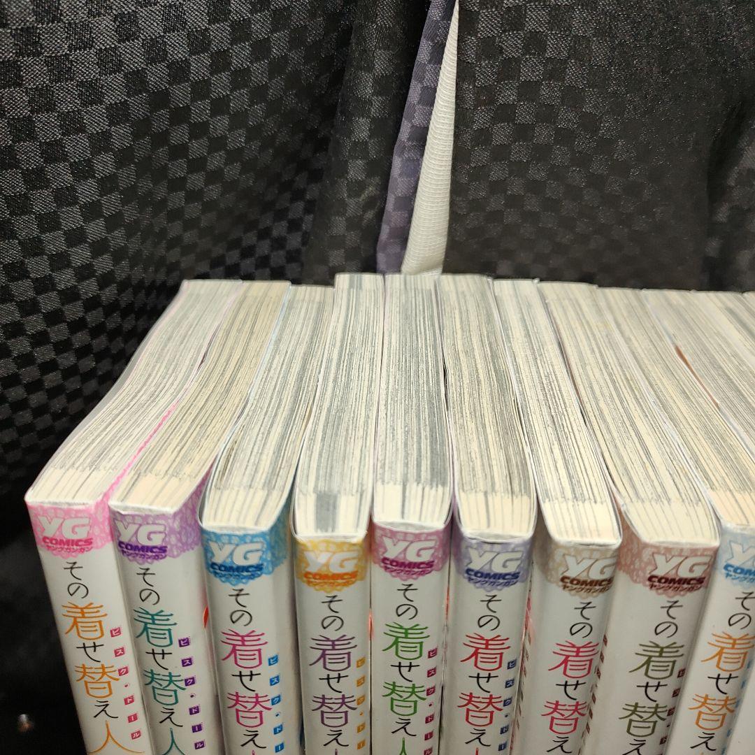 その着せ替え人形は恋をする　1巻〜15巻　着せ恋　全巻