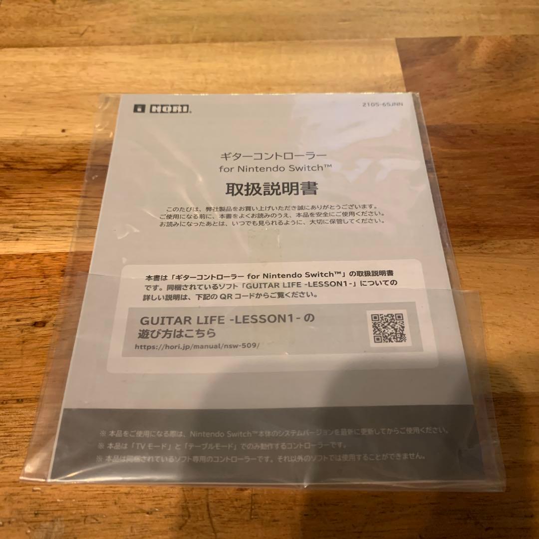 HORI ギターライフ　サイレントピックのオマケ付き