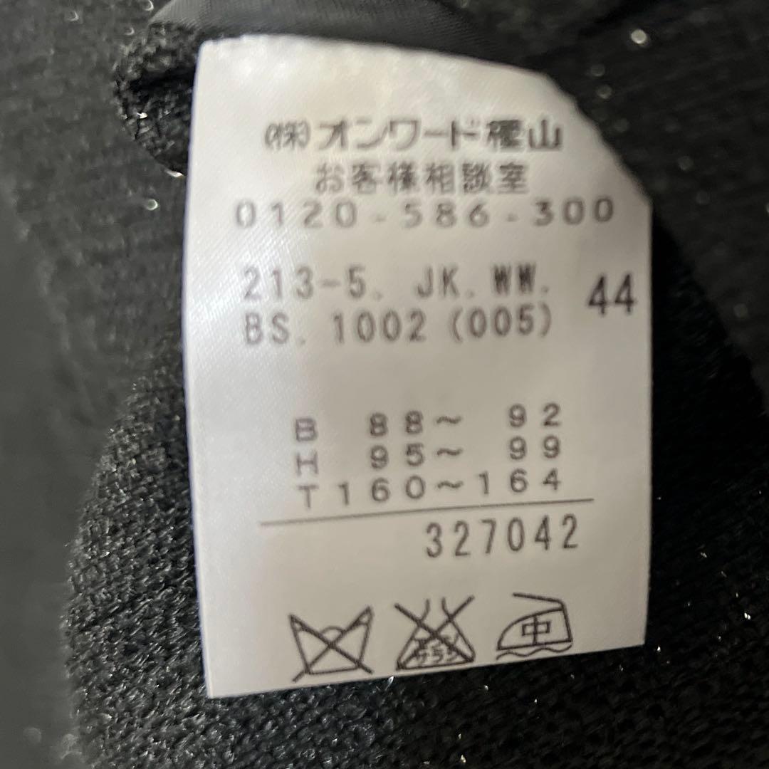 ⭐︎ゆずレモンサワー⭐︎23区セットアップ3点(４４サイズ)