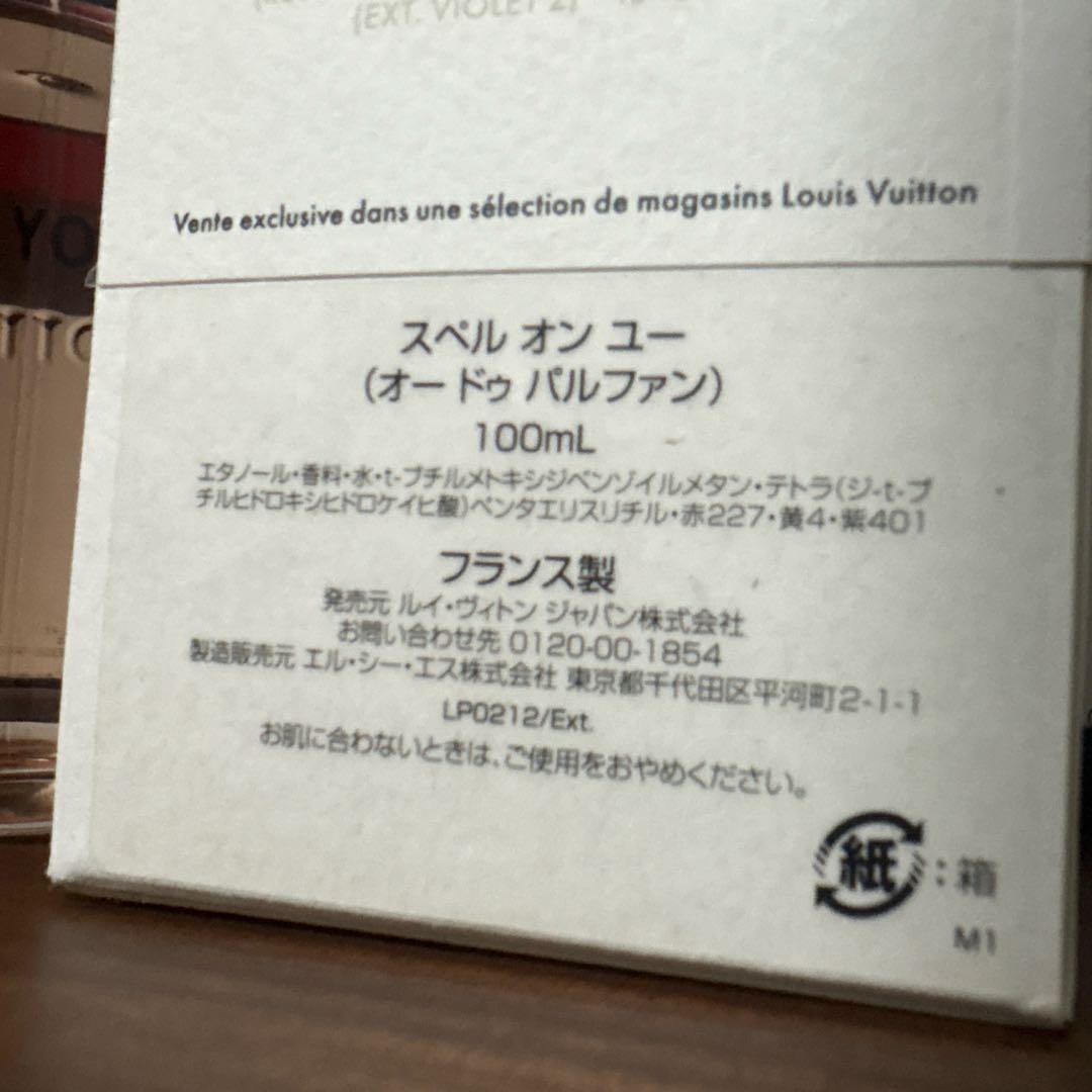 LOUIS VUITTON フレグランス