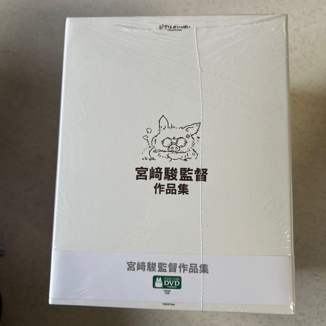 宮﨑駿監督作品集 増補版 〈DVD15枚組〉