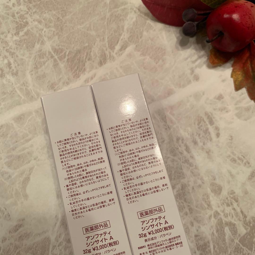 アンファティ　シール貼付無しの新箱　日焼け止めシンサイト 新彩図3本・パンフ①