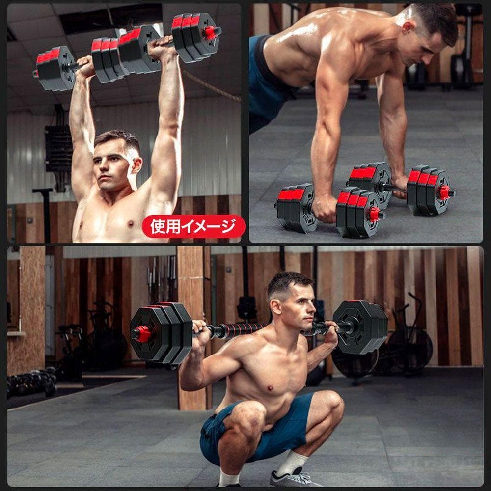 ダンベルセット 25kg×2個セット 計50kg 可変式 バーベルも可能 B23