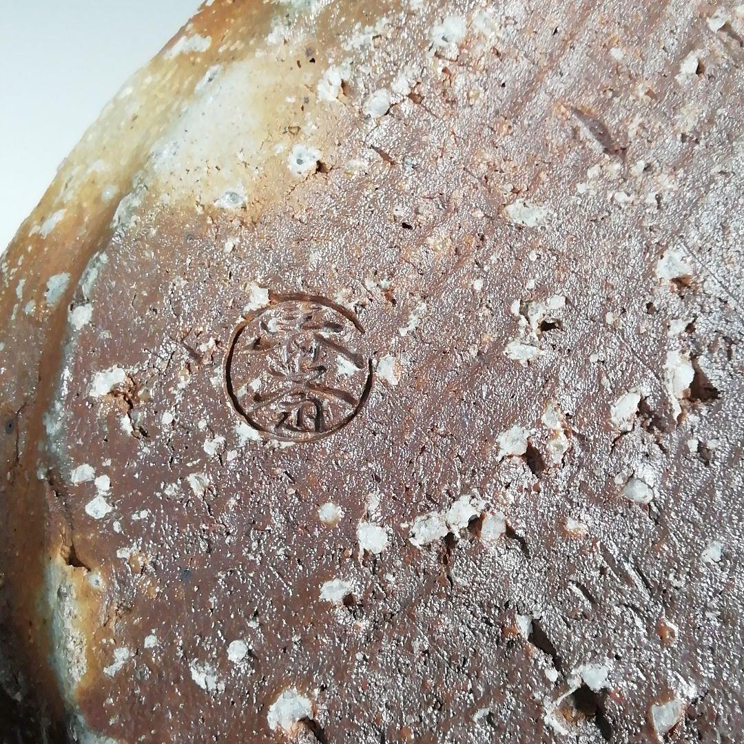 Ｓ８０６　水指　『信楽焼　水指』『高橋春斎』　共箱　茶道具