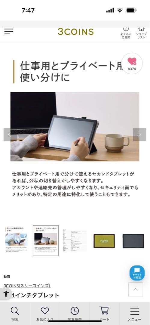 スリーズ　10.1タブレット　ケースつき