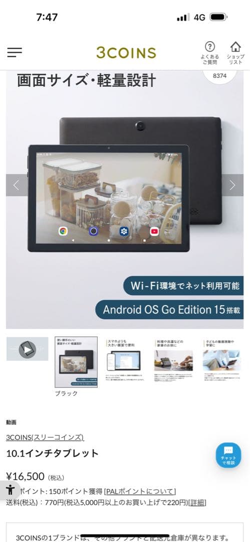 スリーズ　10.1タブレット　ケースつき