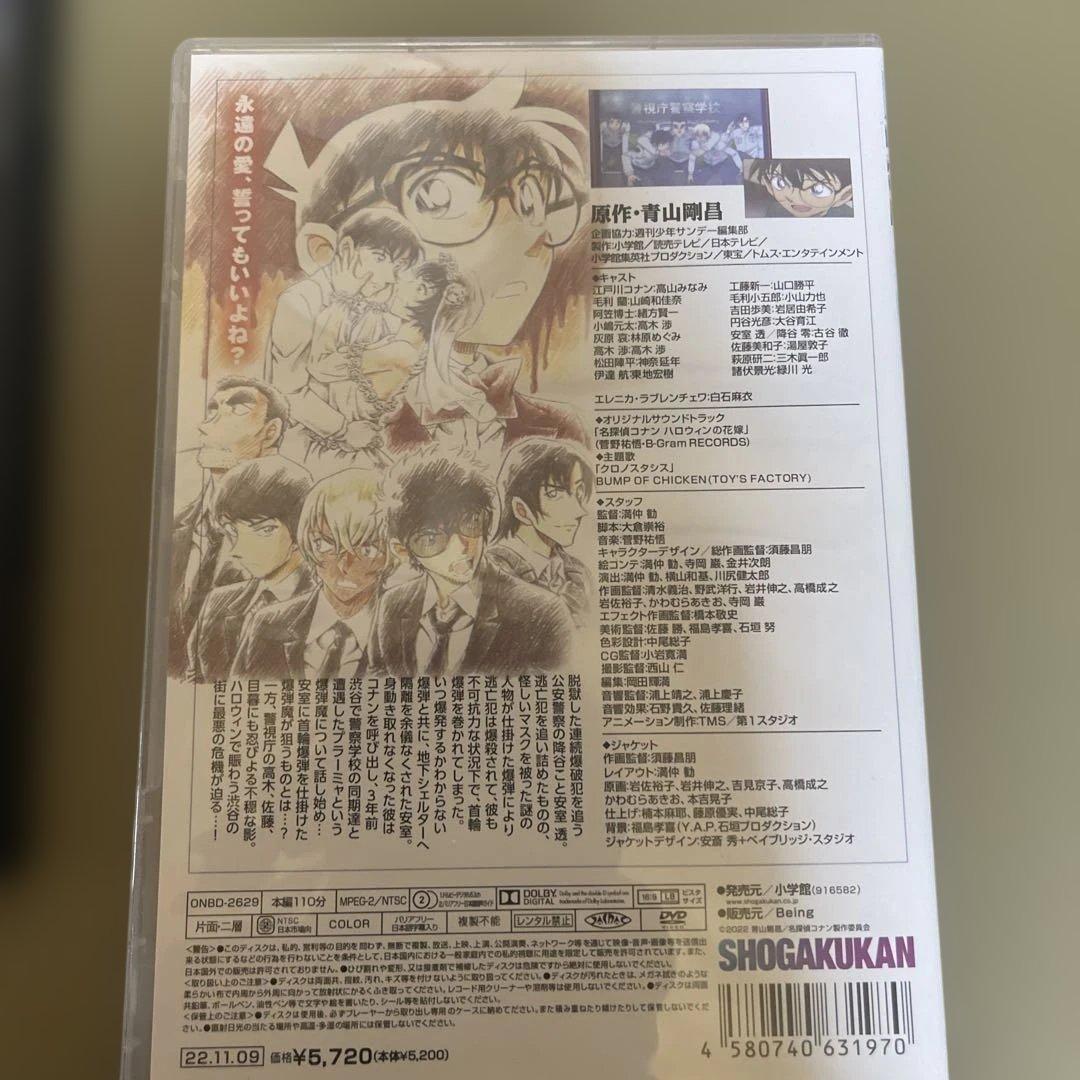 名探偵コナン 劇場版3作品まとめ売り