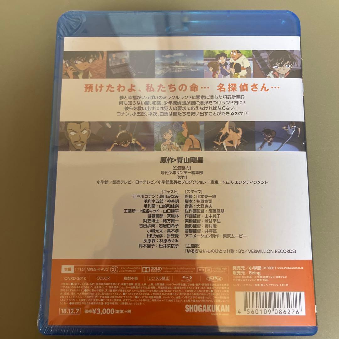 名探偵コナン 劇場版3作品まとめ売り